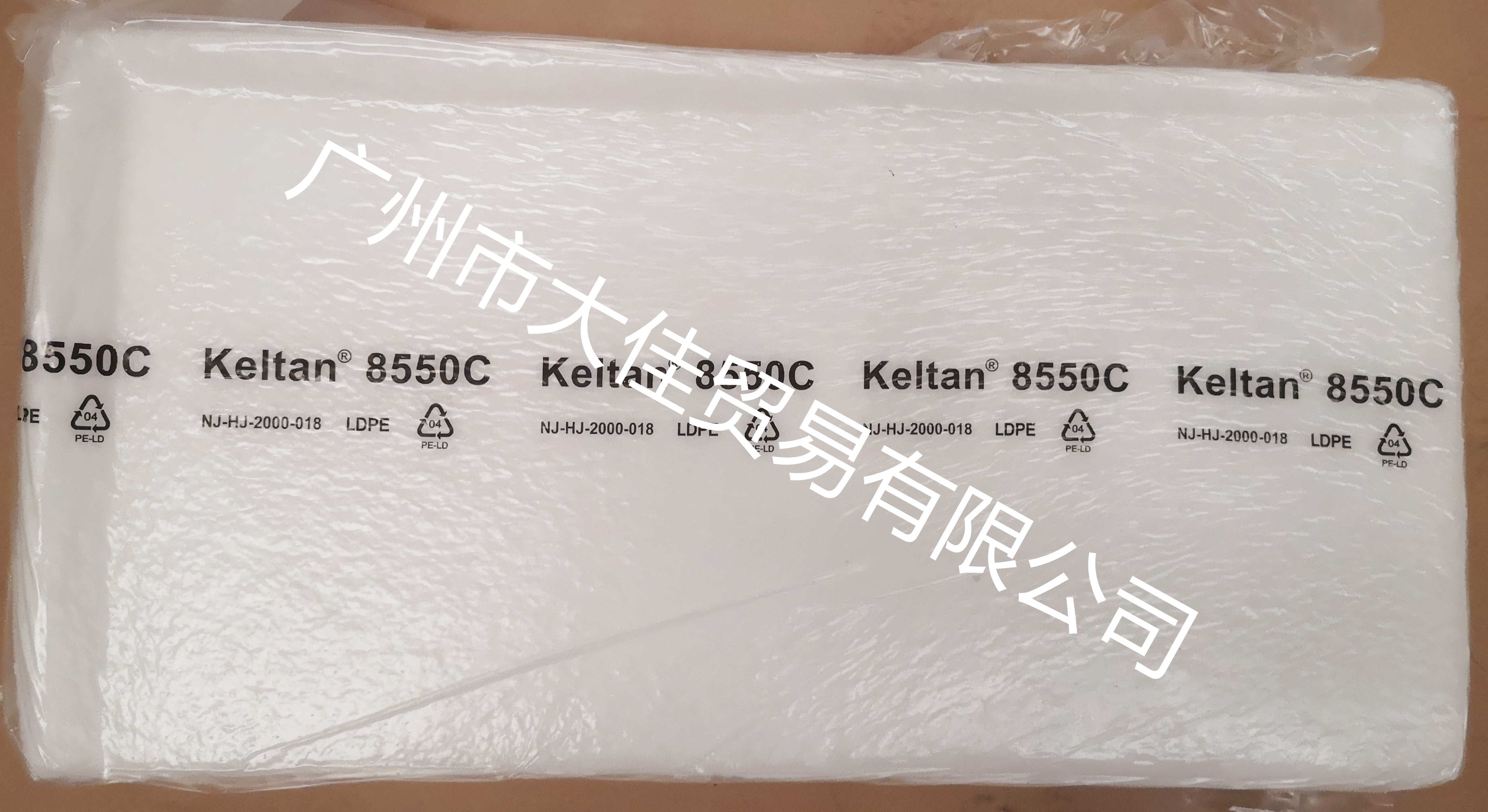 乙丙橡膠KELTAN 8550C